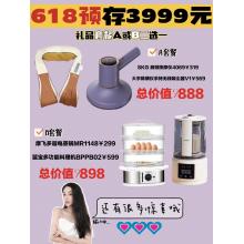 2022年618预存3999+赠送礼品-SKG肩颈腰椎按摩仪礼盒版 （型号4069）+礼品-韩国大宇三合一家用手持吸尘器&除螨仪（型号V1）=3999 
