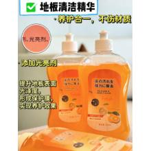 618限时秒杀:地板抑菌清洁精华500ml*3瓶=19.9元 